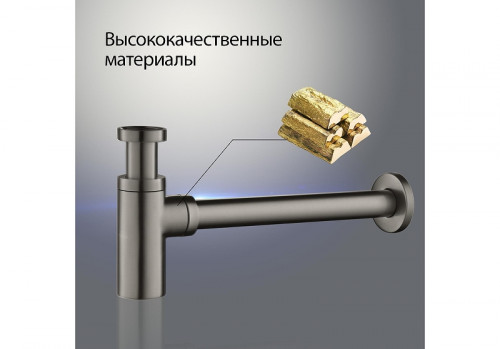 Сифон для раковины Aquatek AQ6012BGM цвет Оружейная сталь