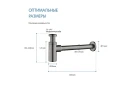 Сифон для раковины Aquatek AQ6012BGM цвет Оружейная сталь