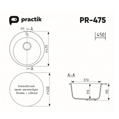 Кухонная мойка Practik 47 PR-M-475-004 цвет Черный