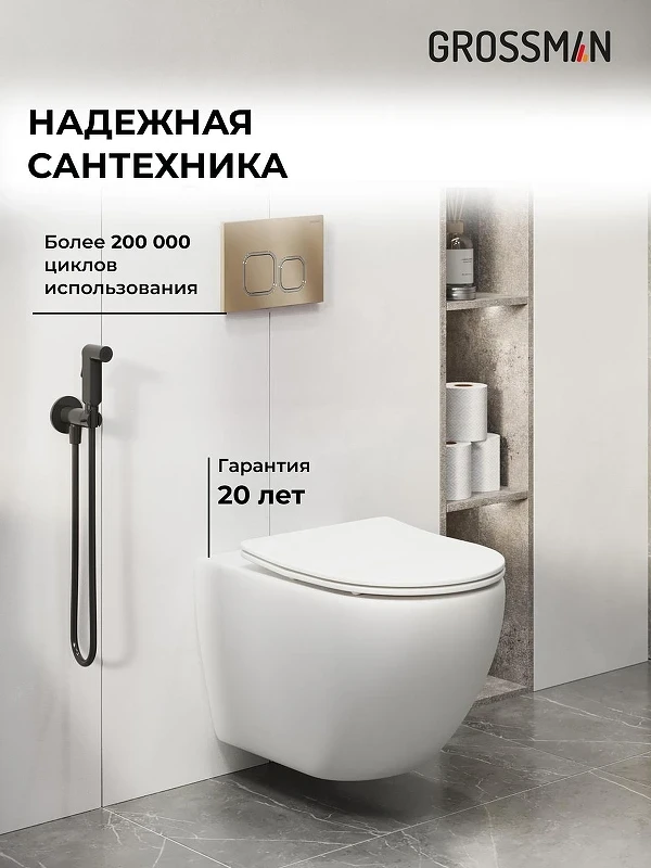 Унитаз с инсталляцией Grossman Cosmo 97.4411SQ.02.310 цвет Белый с сиденьем Микролифт с клавишей смыва цвет Золото