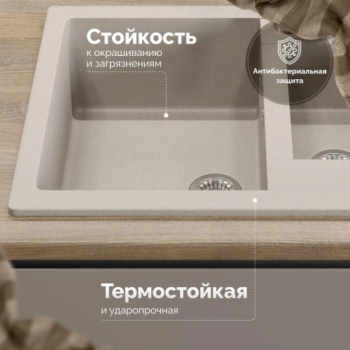 Кухонная мойка Domaci Болонья 60 М-19-003 цвет Бежевый