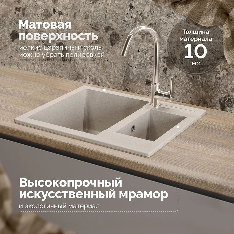 Кухонная мойка Domaci Болонья 60 М-19-003 цвет Бежевый