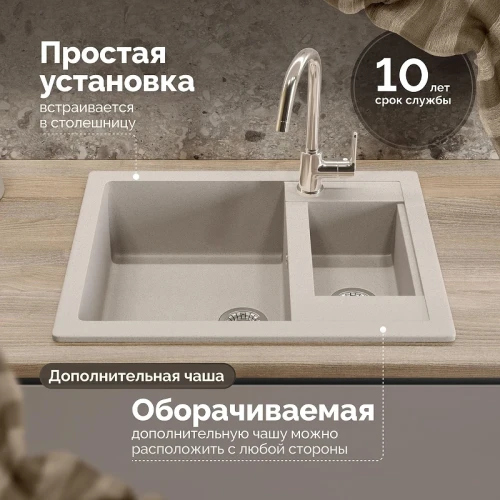 Кухонная мойка Domaci Болонья 60 М-19-003 цвет Бежевый
