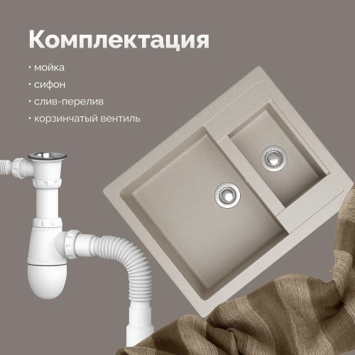 Кухонная мойка Domaci Болонья 60 М-19-003 цвет Бежевый