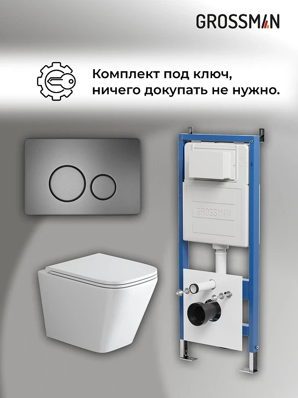 Унитаз с инсталляцией Grossman Style 97.4479SQ.05.42M цвет Белый с сиденьем Микролифт с клавишей смыва цвет Графит