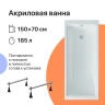 Акриловая ванна DIWO Переславль 150х70 цвет Белый