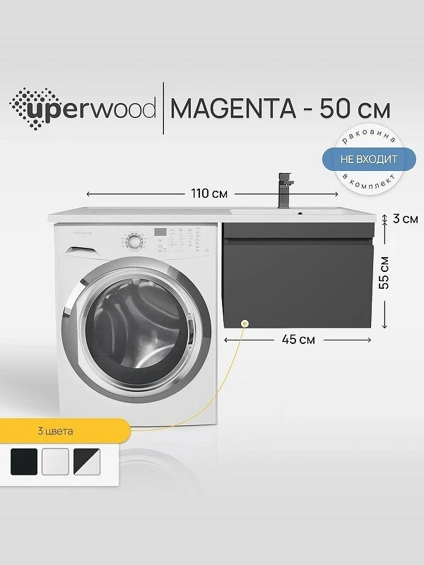 Тумба под раковину Uperwood Magenta 110 5930205164 подвесная цвет Черный матовый