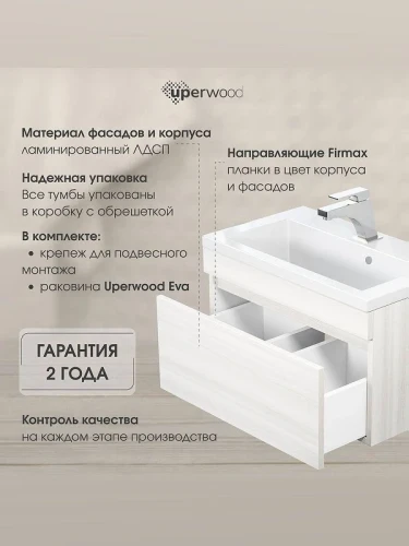 Тумба с раковиной Uperwood Eva 75 3930313470 подвесная цвет Дуб Харбор белый