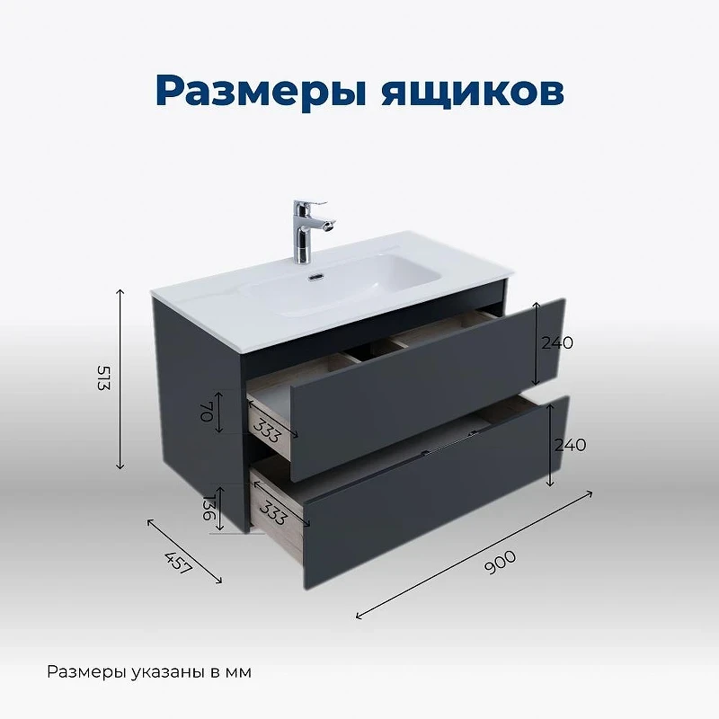 Тумба с раковиной Aquanet Алвита New 90 306164 подвесная цвет Антрацит