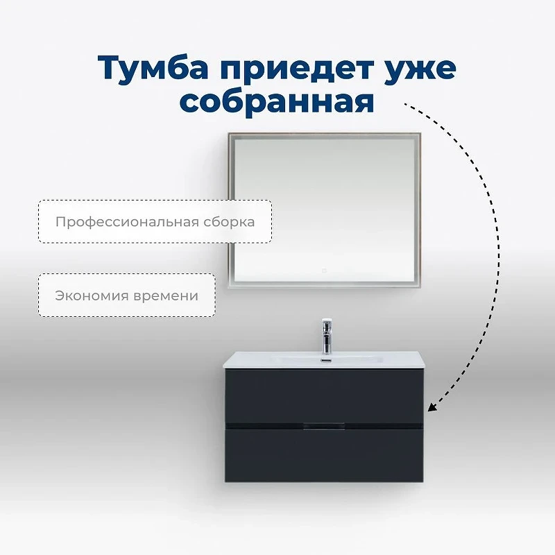 Тумба с раковиной Aquanet Алвита New 90 306164 подвесная цвет Антрацит
