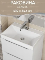 Раковина Uperwood Classic 50 2911020335 цвет Белый глянцевый