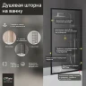 Шторка на ванну Paini 70x140 Paini-ScreenWT70F профиль Черный матовый стекло прозрачное