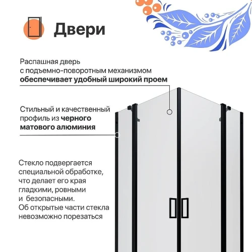 Душевой уголок DIWO Элиста 90х90 Щ0000055595 профиль Черный матовый стекло прозрачное