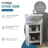 Тумба под раковину Vigo Wing 50 tn.WIN.BAL.50.2D цвет Белый