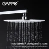 Душевая система Gappo G17-8 G2417-8 Белая Хром латунь на стену