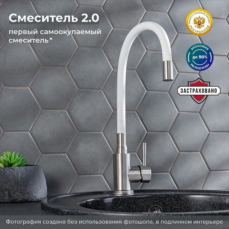 Смеситель для кухни Ростовская Мануфактура Сантехники SUS124W-016F Нержавеющая сталь Белый нержавеющая сталь