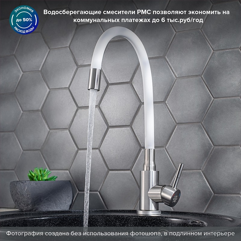 Смеситель для кухни Ростовская Мануфактура Сантехники SUS124W-016F Нержавеющая сталь Белый нержавеющая сталь
