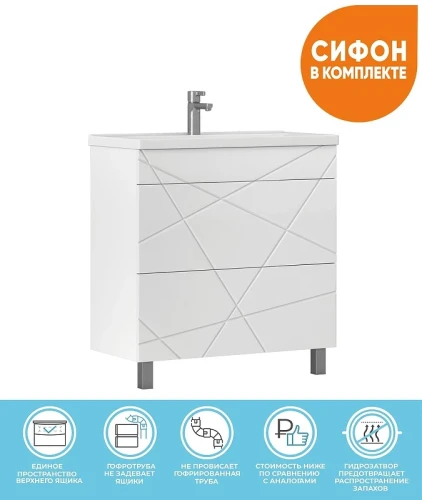 Тумба с раковиной Vigo Geometry 80 tn.GEO.9696.80.2Y-com цвет Белый