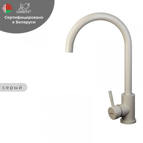 Смеситель для кухни Wisent W4998-3-19 цвет Серый