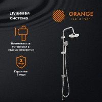 Душевая система Orange Prim M42-913cr Хром латунь на стену