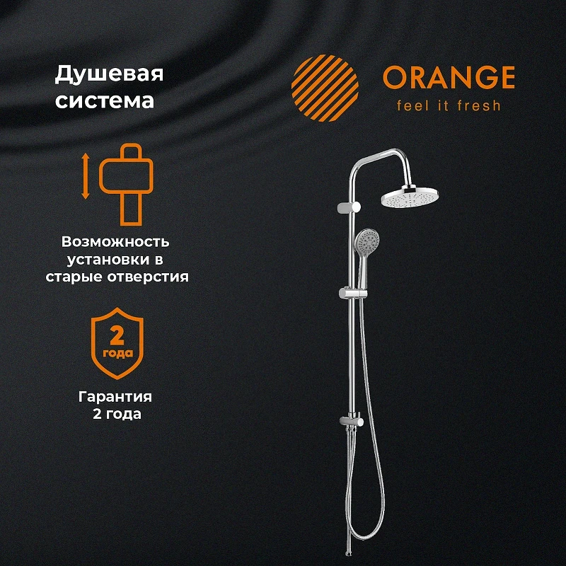 Душевая система Orange Prim M42-913cr Хром латунь на стену