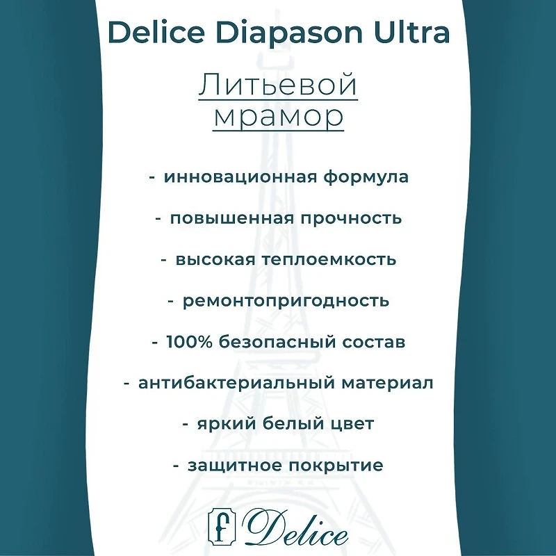 Ванна из искусственного камня Delice Diapason Ultra 180х80 DLR330052-G с узким бортом цвет Белый глянцевый
