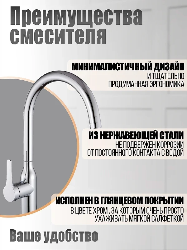 Смеситель для кухни Orange Boni M15-001cr Хром нержавеющая сталь