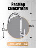 Смеситель для кухни Orange Boni M15-001cr Хром нержавеющая сталь