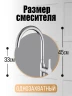 Смеситель для кухни Orange Boni M15-001cr Хром нержавеющая сталь