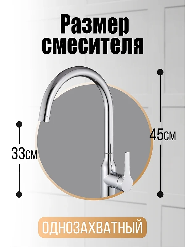 Смеситель для кухни Orange Boni M15-001cr Хром нержавеющая сталь