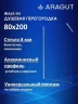 Душевая перегородка ARAGUT Walk-In 80х200 Щ0000074497 профиль Хром стекло прозрачное