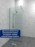 Душевая перегородка ARAGUT Walk-In 80х200 Щ0000074497 профиль Хром стекло прозрачное