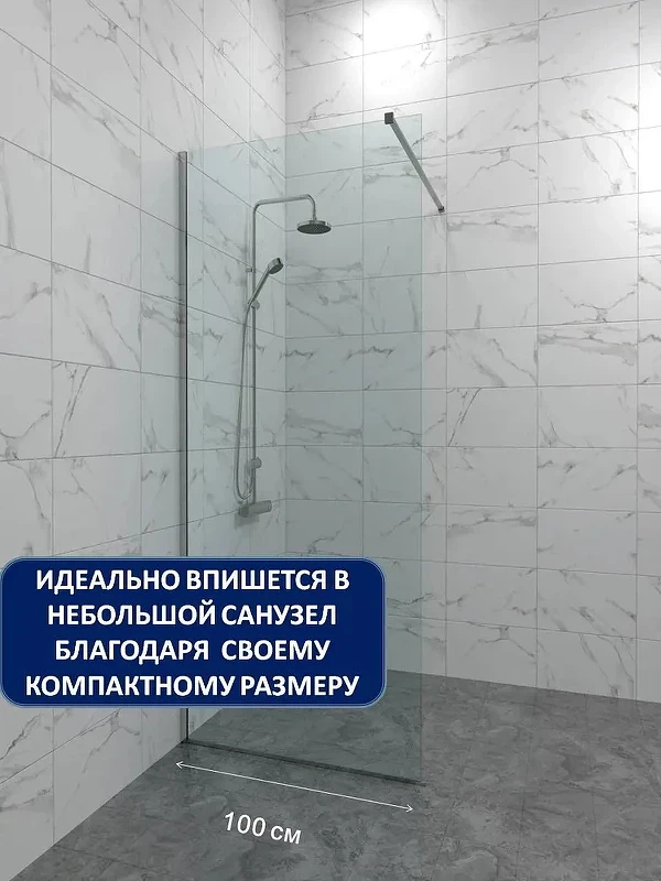 Душевая перегородка ARAGUT Walk-In 80х200 Щ0000074497 профиль Хром стекло прозрачное