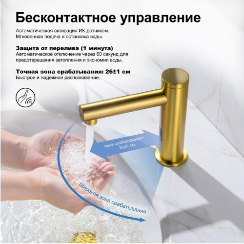 Смеситель для раковины