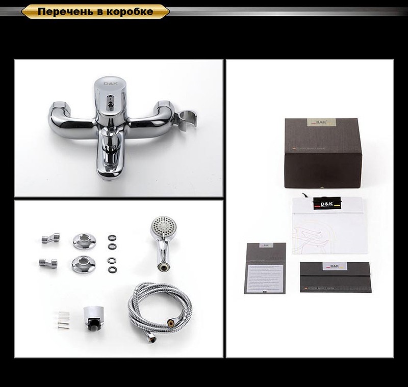 Комплект смесителей D&K Paulinus Rhein DA1350001SET