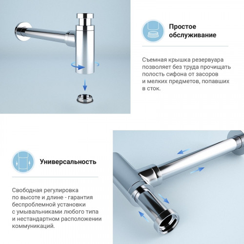 Сифон для раковины Wellsee Drainage System 182104000 цвет Хром