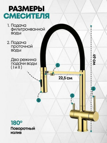 Смеситель для кухни Grocenberg GB4096GO Золото