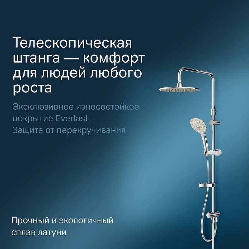 Душевая система AM.PM Spirit V2.0 F0770A100 Хром нержавеющая сталь на стену