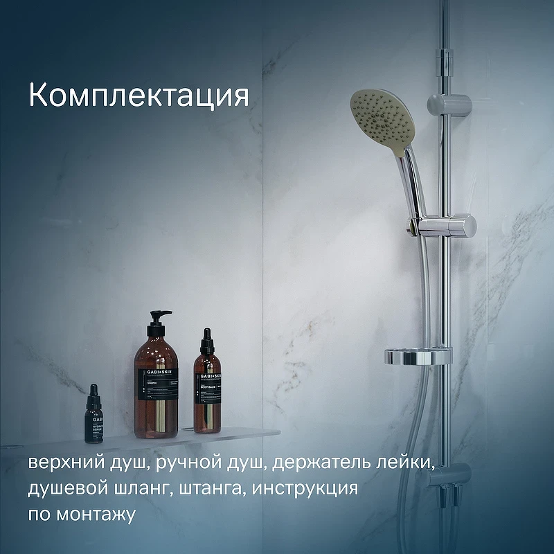 Душевая система AM.PM Spirit V2.0 F0770A100 Хром нержавеющая сталь на стену