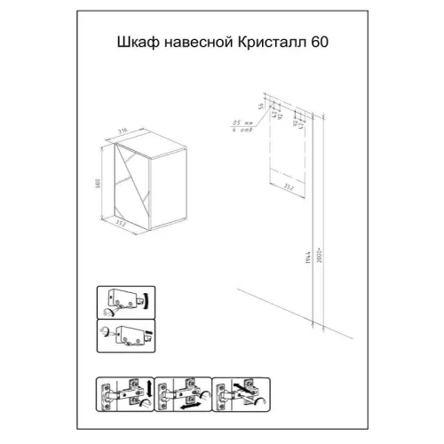 Подвесной шкаф Бриклаер Кристалл 35 4627125414619 Софт Графит Ясень Анкор темный МДФ / ЛДСП