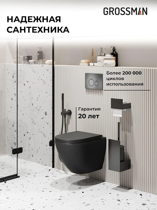 Комплект унитаза с инсталляцией Grossman Style 97.4455BMSQ.05.42M цвет Черный матовый с сиденьем с клавишей смыва цвет Графит