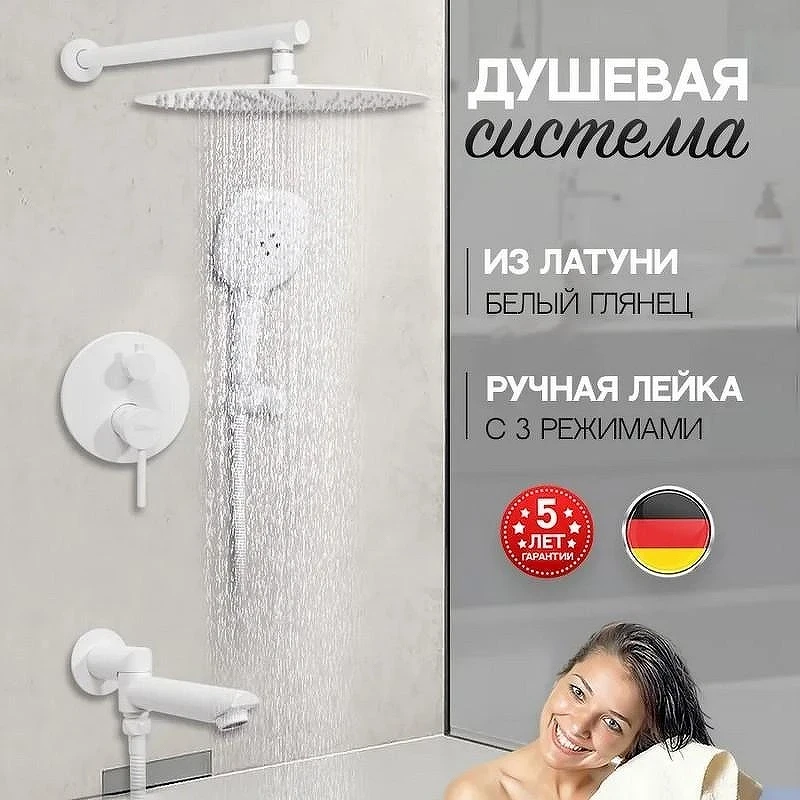 Душевая система Hansberge Nordic H6099WW Белая