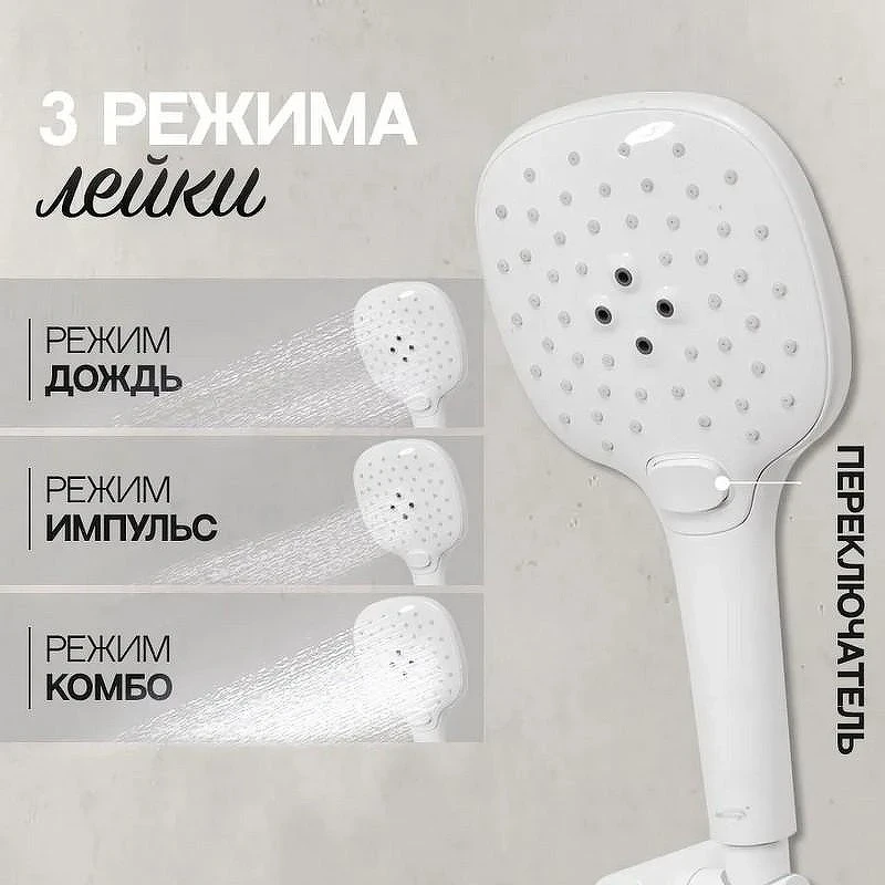 Душевая система Hansberge Nordic H6099WW Белая