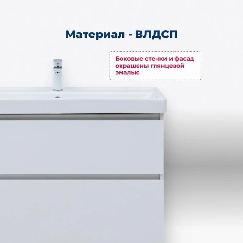 Тумба под раковину Aquanet Вега 50 344120 Белый глянец
