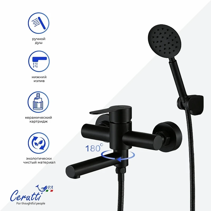 Смеситель для ванны Ceruttispa Овидио (Ovidio) VMB CT12084 12084 цвет Черный матовый