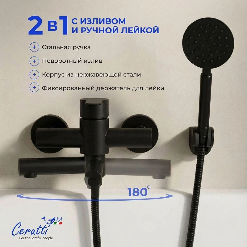 Смеситель для ванны Ceruttispa Овидио (Ovidio) VMB CT12084 12084 цвет Черный матовый