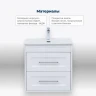 Тумба с раковиной Aquanet Бостон New 70 345365 подвесная Белый сатин