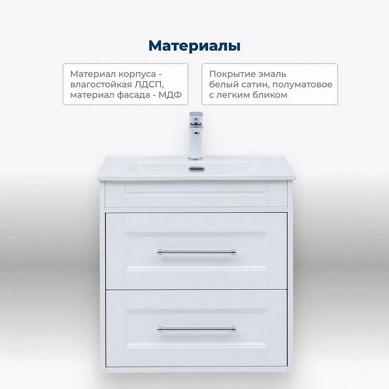 Тумба с раковиной Aquanet Бостон New 70 345365 подвесная Белый сатин