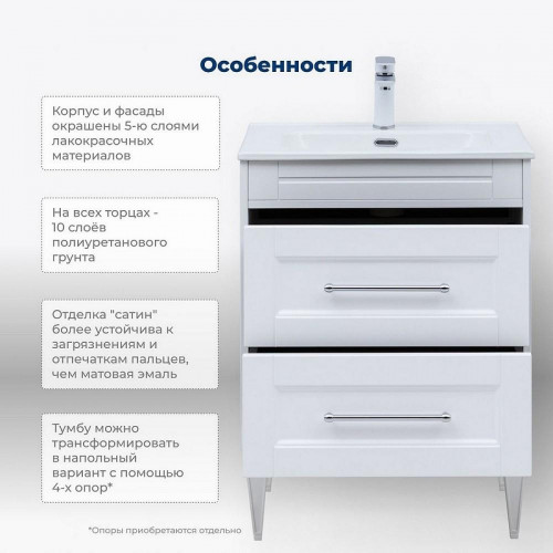 Тумба с раковиной Aquanet Бостон New 70 345365 подвесная Белый сатин