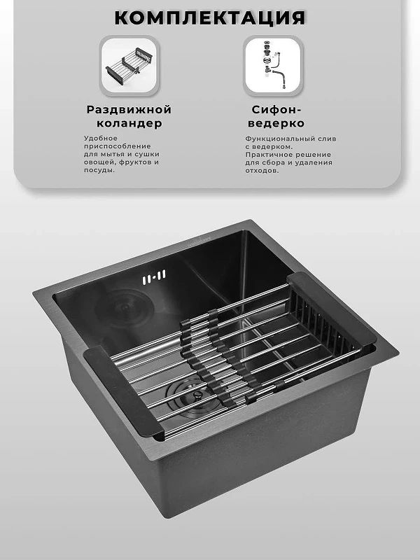 Кухонная мойка Wisent 44 WS34444B/W02-114B/W302644B цвет Графит